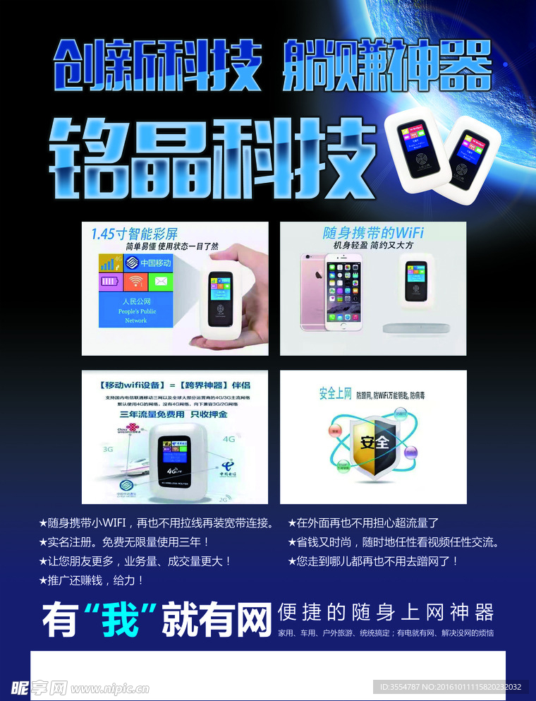 科技单页