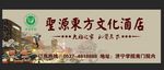 酒店宣传广告