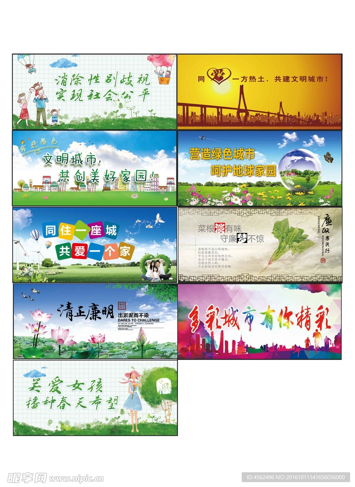 公益广告