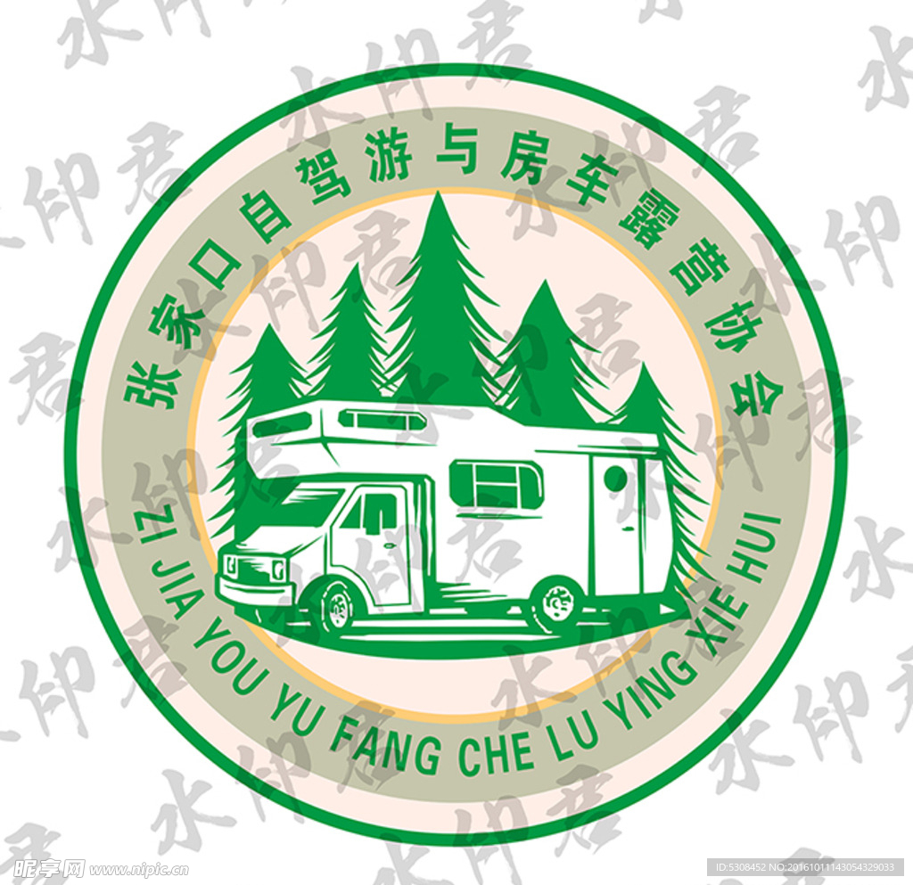 房车自驾游协会