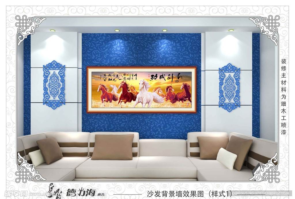 蒙古风格设计沙发背景墙