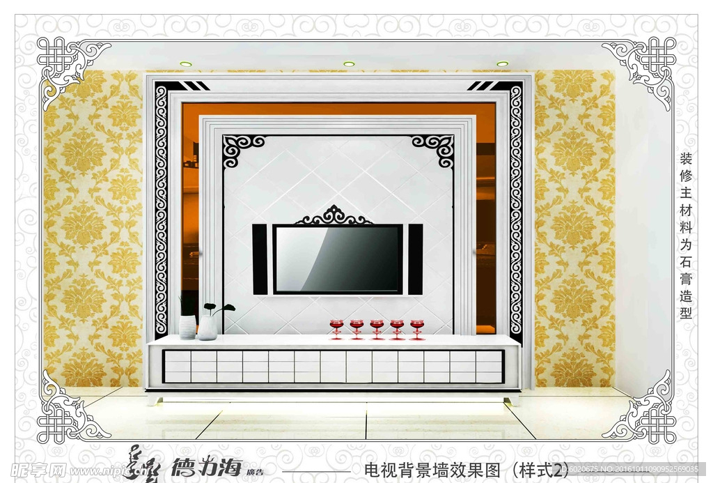 蒙古风格电视背景墙设计
