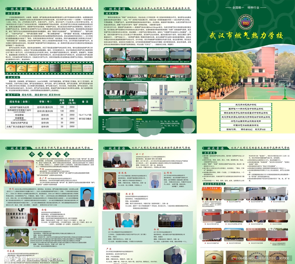 燃气热力学校宣传页