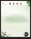 丹青妙手