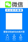 微信 二维码 扫码付款 加好友