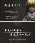 美发名片
