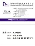 照明名片