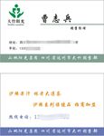 销售名片