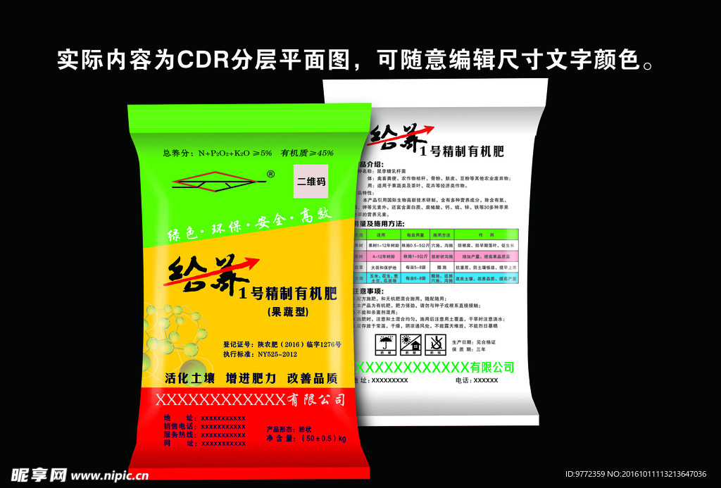 包装袋设计