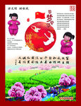 价值观中国梦