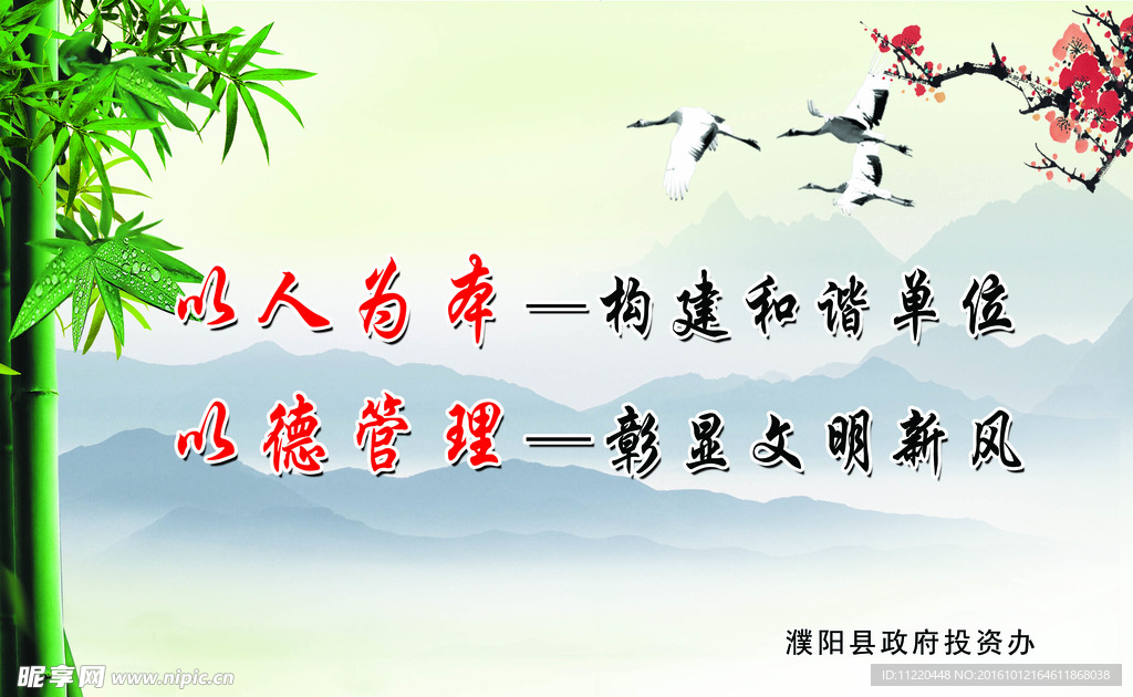 文明标语