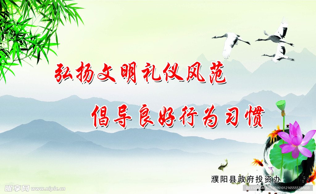 文明标语