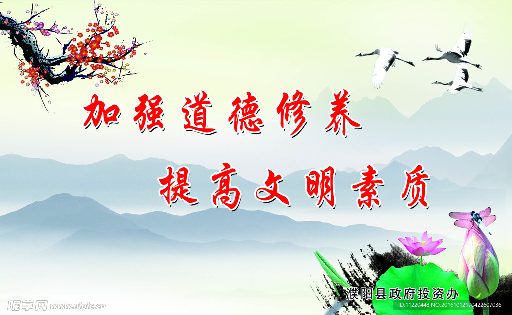 文明标语