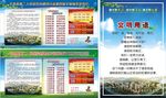 创建文明卫生城市
