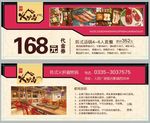 火锅代金券
