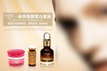 化妆品广告首焦图