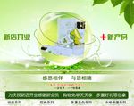 洗面奶新产品好礼