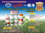领帅王 墨攻 腐植酸钾 农药