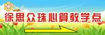 教学点学校招生背景