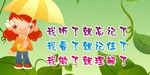 小学生儿童广告画 幼儿学校