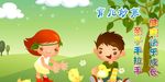 儿童广告画面幼儿学校培训