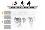 龙虎榜