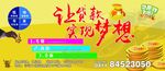 金融车体广告