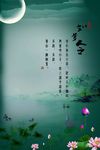 如梦令