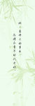 竹子书签