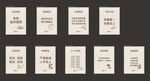 企业展板