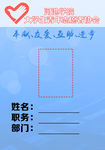 院青协会牌