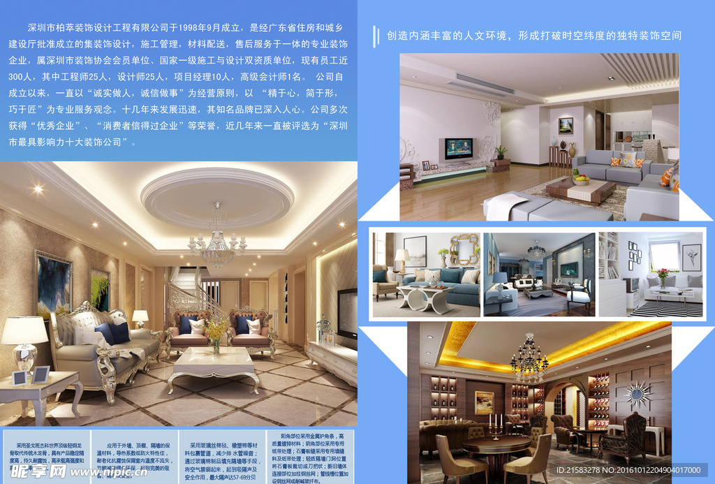 画册的内页