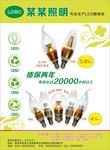 某照明单页