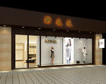门面 店招