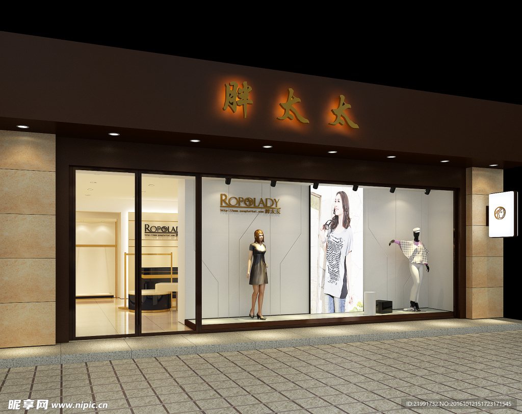 门面 店招