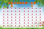 住宿生一览表