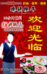 火锅广告