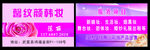 美容名片