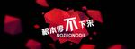 双十一首页大海报