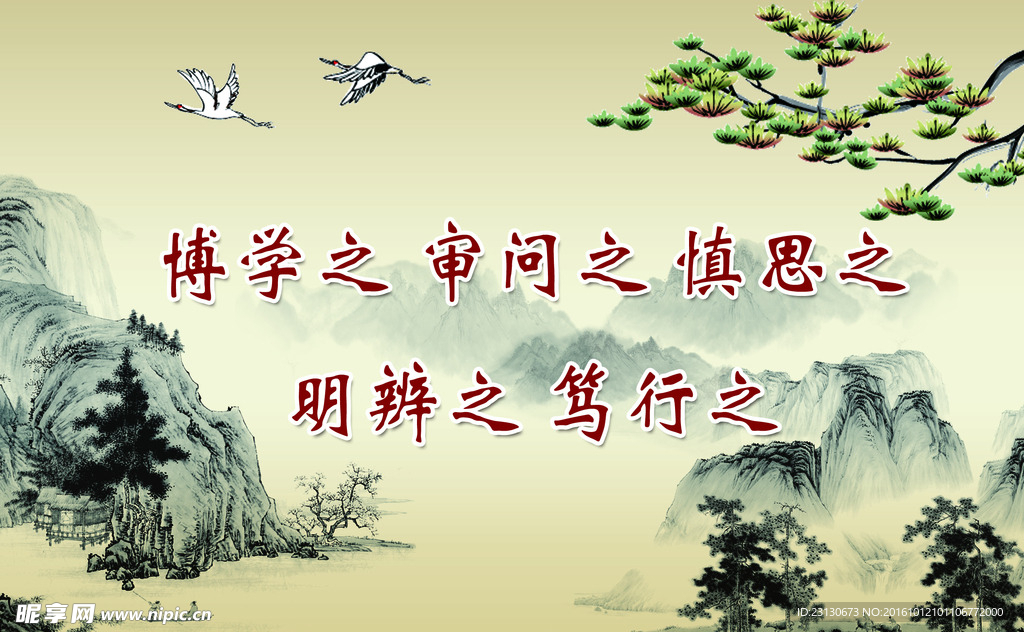 国画山水