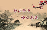 国画山水
