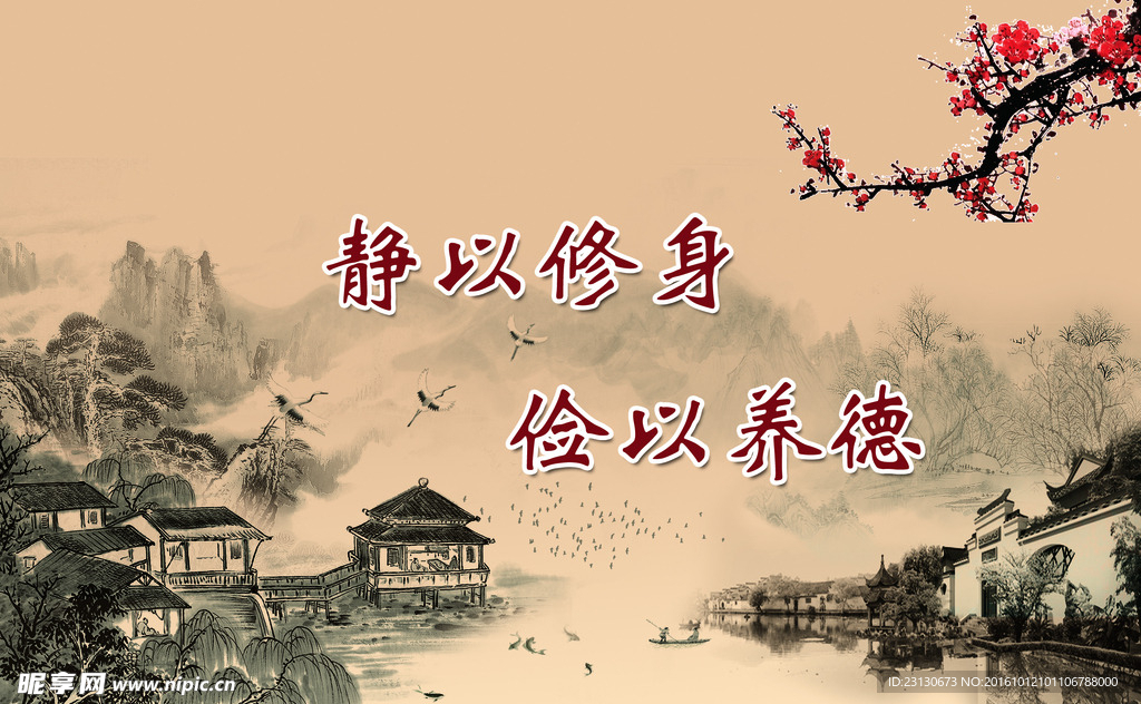 国画山水