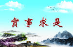 中国风长城挂画PSD