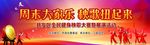 节目幕布