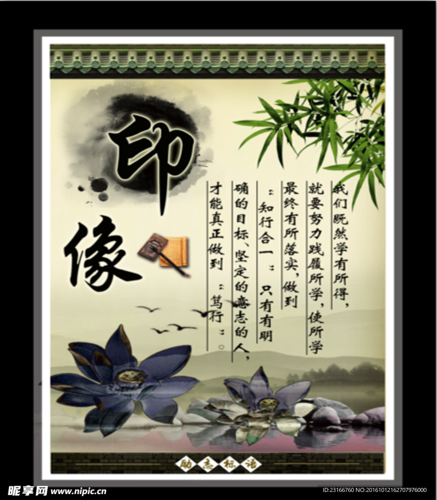 励志标语  印象