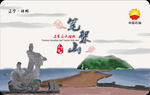 原创手绘景区卡片