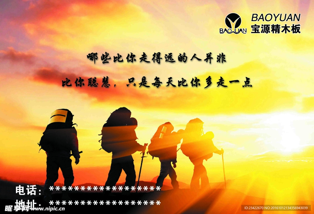 励志标语