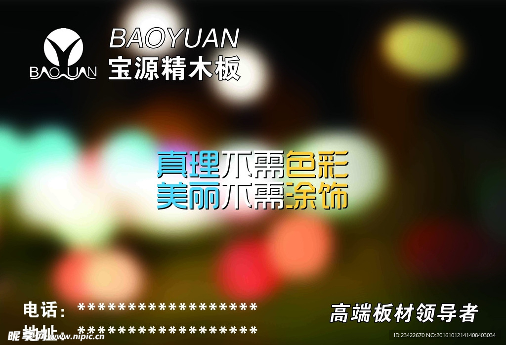 宝源励志标语