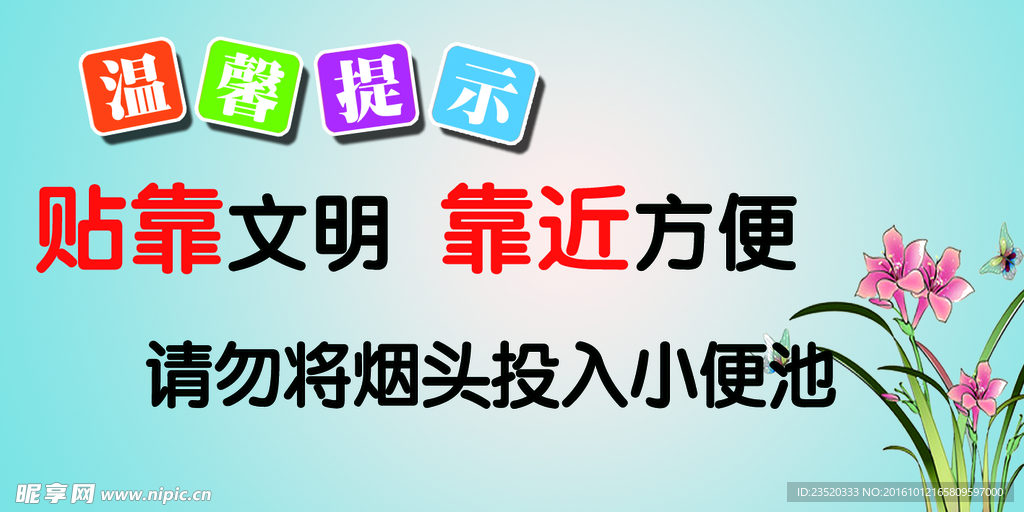 温馨提示