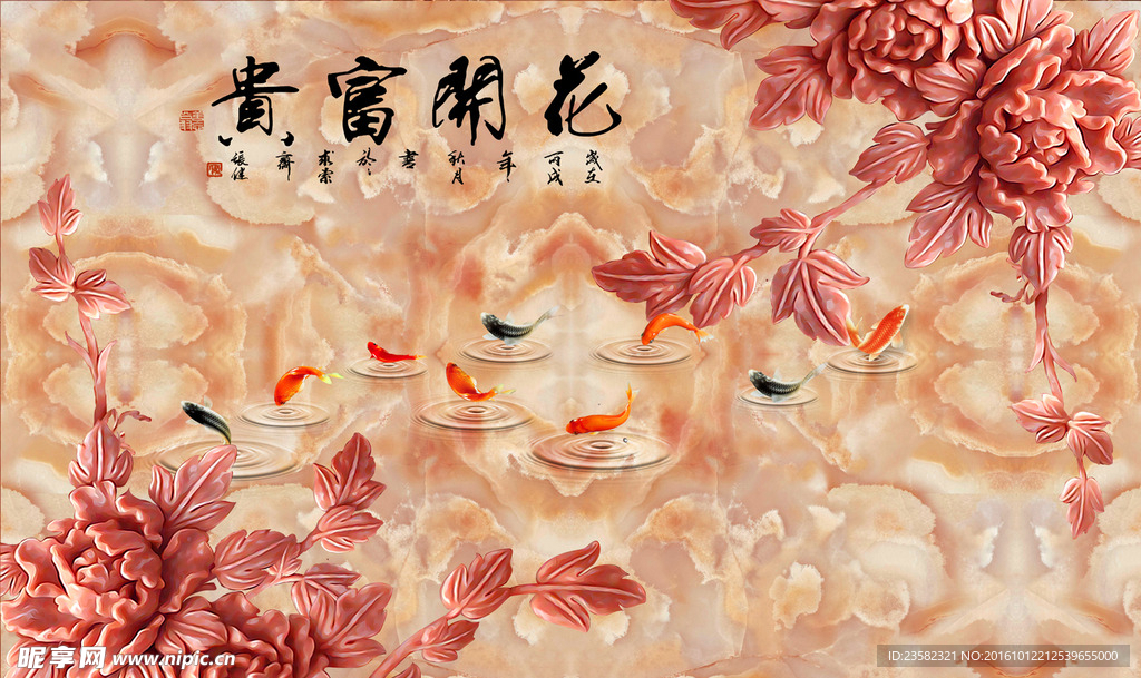 玉雕牡丹